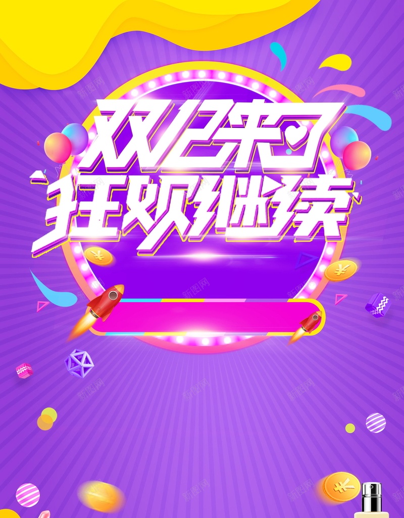 双十二全球狂欢盛典背景psd设计背景_88icon https://88icon.com 1212 PSD源文件 PSD素材 促销 全球狂欢 决战双十二 分层文件 双12 双十二 双十二来啦 备战双十二 天猫 年终盛典 最后一战 活动促销 淘宝 狂欢盛典 狂欢继续 狂欢节 背景模板 背景海报 背景素材 高清背景