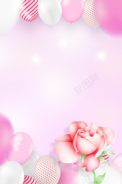 粉色温馨气球背景背景