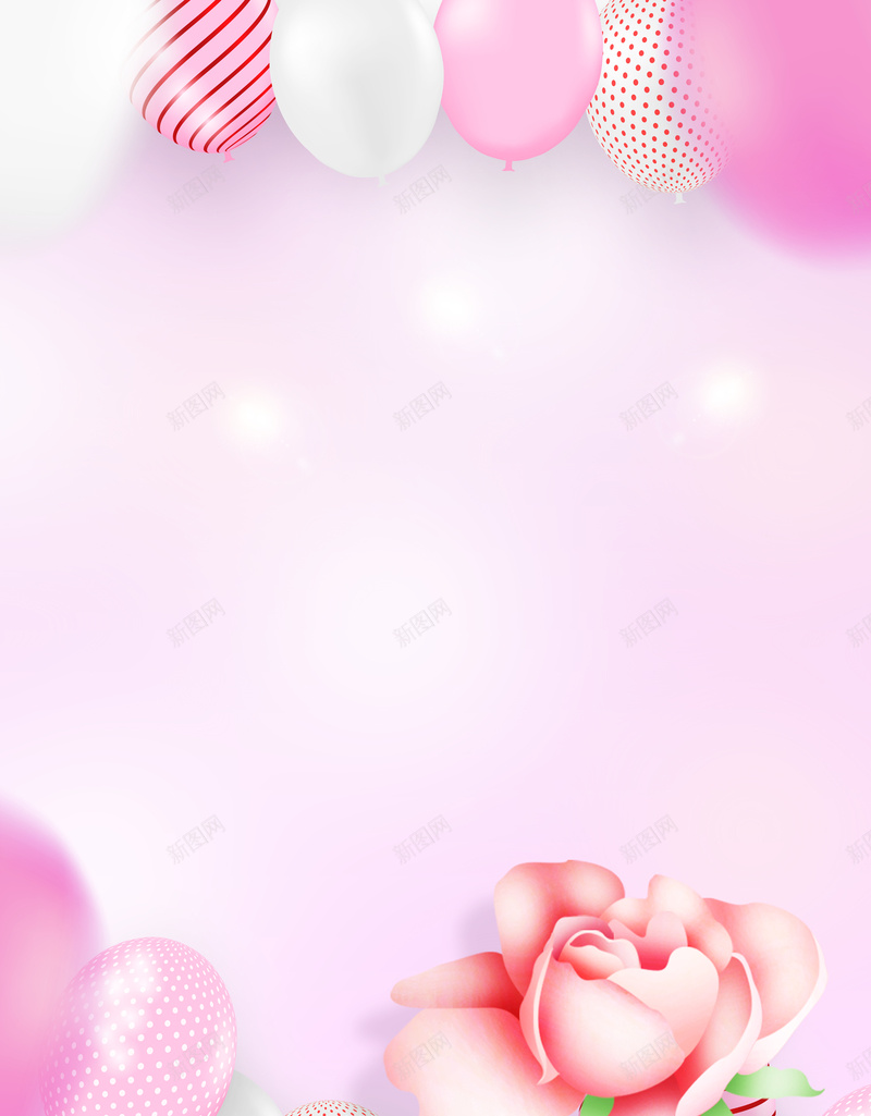 粉色温馨气球背景psd设计背景_88icon https://88icon.com 520 告白节 情人节 气球 玫瑰花 粉色背景 表白日