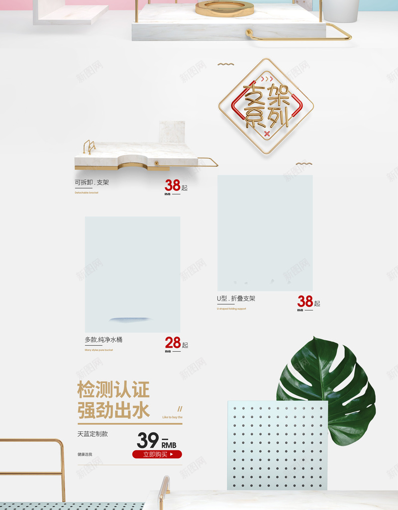 粉色简约现代化家居生活店铺首页psd设计背景_88icon https://88icon.com 净水器 家具 家居生活 家电数码 店铺背景 淘宝 现代化家居 电器 简约背景 粉色背景 首页