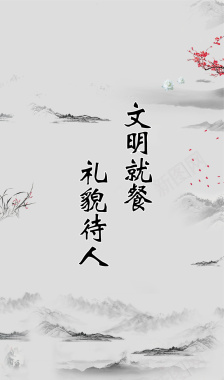 中国风古韵山峰平面广告矢量图背景