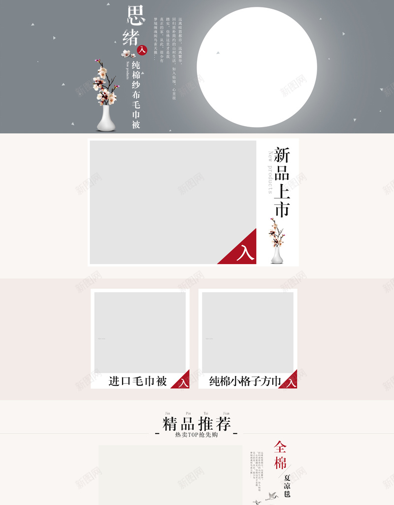 简约灰色家居生活用品店铺首页背景psd设计背景_88icon https://88icon.com 冷淡风格 家居生活 店铺背景 日用品 淘宝 灰色背景 生活用品 简约背景 首页