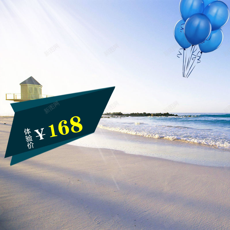 夏天海边气球主图jpg设计背景_88icon https://88icon.com 主图 沙滩夏季海边气球体验价海边建筑