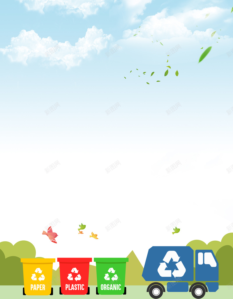 垃圾车分垃圾背景图psd设计背景_88icon https://88icon.com 垃圾分类 垃圾桶 垃圾车 漂浮叶子元素 碧蓝的天空
