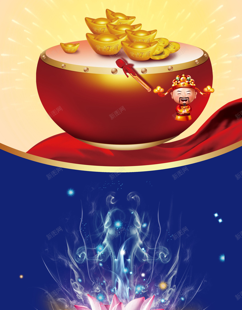 中国风鼓上的财神爷春节背景psd设计背景_88icon https://88icon.com 一家人 光效 团圆饭 大年三十 恭贺新春 春节 红缎带 莲花 财神爷 金元宝 除夕夜 除夕广告 鼓