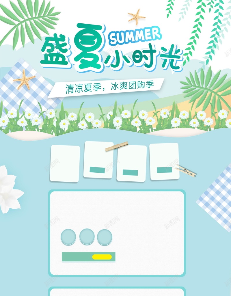 夏季大促淘宝店铺首页海报psd设计背景_88icon https://88icon.com PSD源文件 PSD素材 促销 分层文件 夏天 大促 天猫淘宝 店铺装修 店铺首页 活动促销 特卖会 疯狂一夏 疯狂抢购 秒杀 背景模板 背景海报 背景素材 限时特惠 高清背景