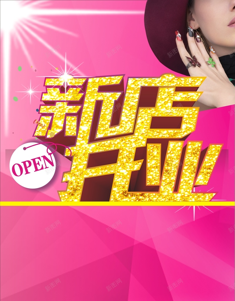 渐变红色指甲黄字背景cdr设计背景_88icon https://88icon.com 几何 扁平 指甲 渐变 红色 黄字