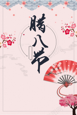 腊八节浅红中国风海报背景背景