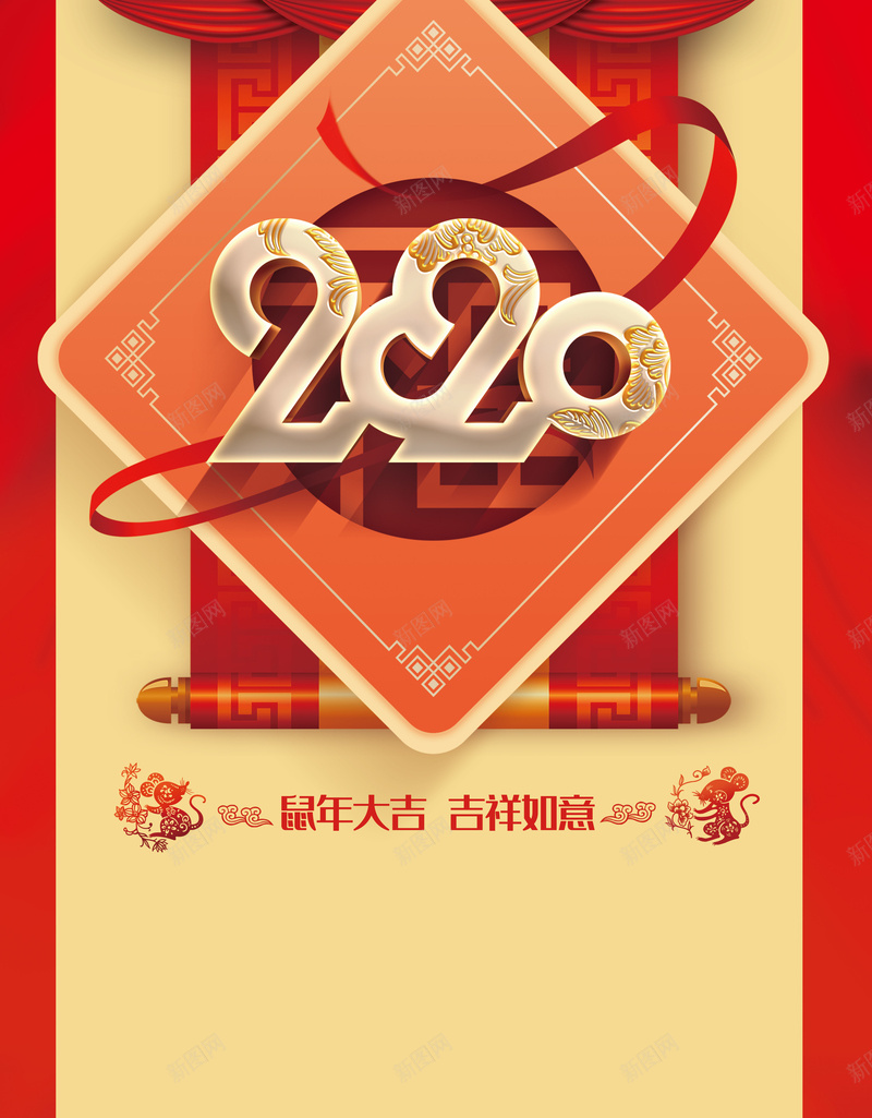 2020年鼠年大吉吉祥如意psd设计背景_88icon https://88icon.com 卷轴 吉祥如意 绸带 缎带 老鼠剪纸 鼠年大吉