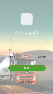 手机APP登陆界面摄影图片