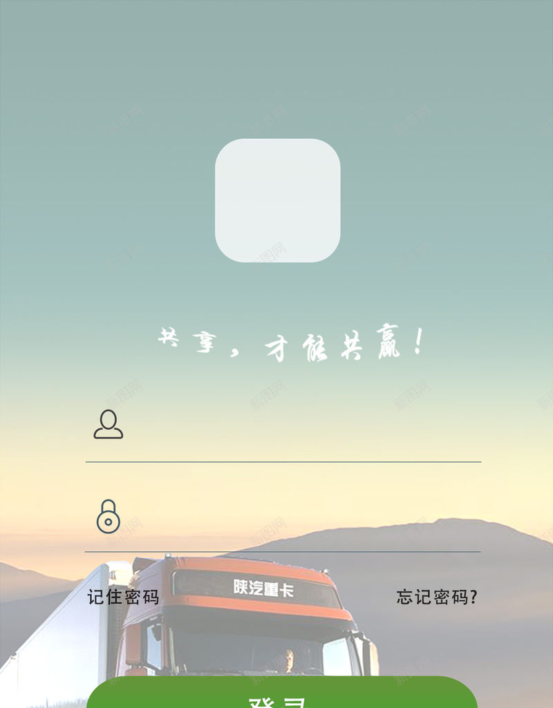 手机APP登陆界面psd_88icon https://88icon.com APP H5 h5 共享 共赢 手机APP登陆界面免费下载 摄影 界面 登录 登录页 绿色 风景