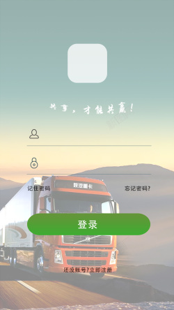 登陆页背景手机APP登陆界面高清图片