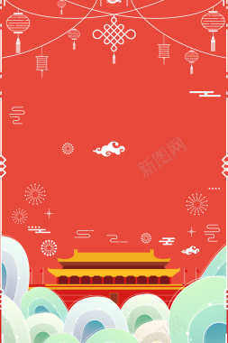 庆祝国庆节简约红色扁平banner背景