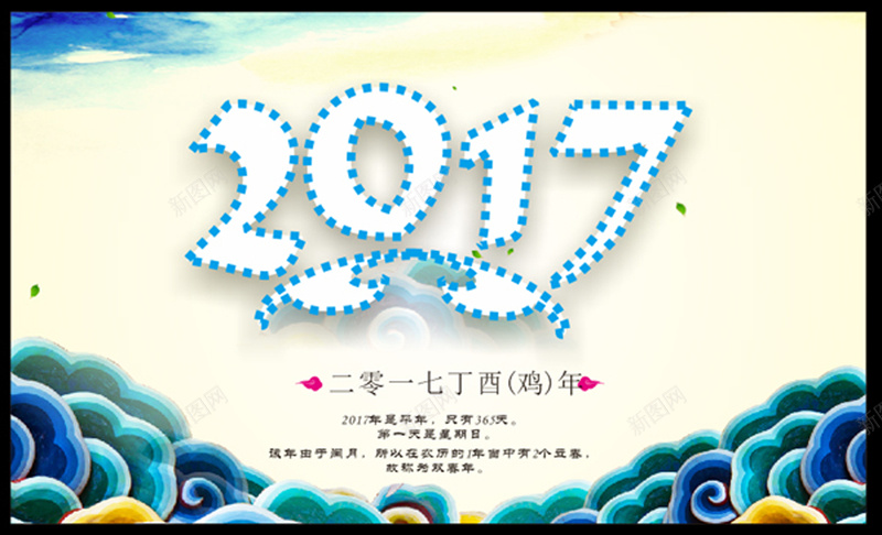 2017背景cdr设计背景_88icon https://88icon.com 2017年会 2017晚会 2017海报 2017背景 2017鸡年