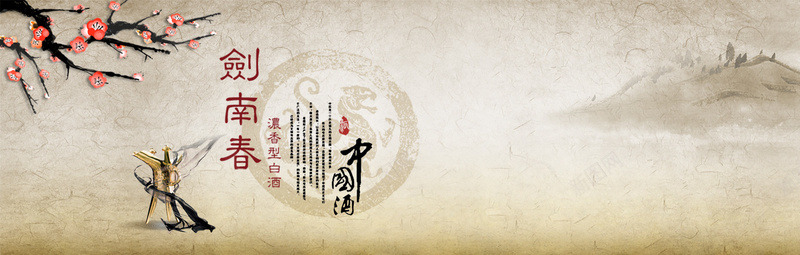 中国风背景psd设计背景_88icon https://88icon.com 中国风 印章 古风 复古 梅花 海报banner 纹理 美食印章 质感背景 酒 酒杯 黄色