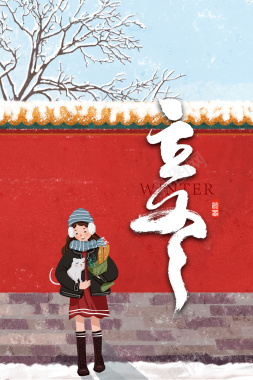 立冬红色城墙背景图背景
