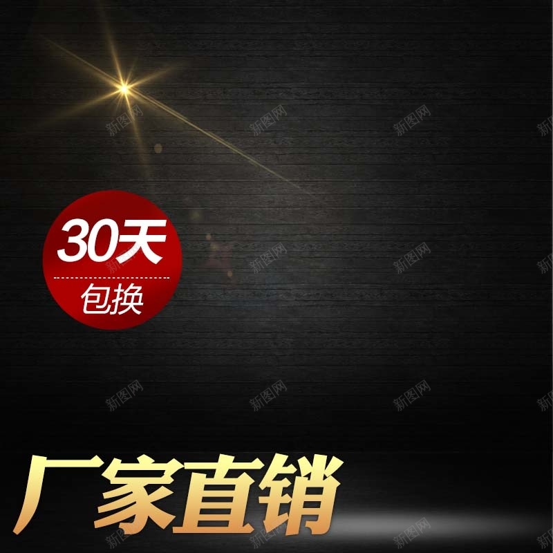 黑色质感背景促销主图psd设计背景_88icon https://88icon.com 主图背景 厂家直销 扁平 文案 水龙头促销 活动促销 淘宝主图 渐变 节日促销 黑色背景