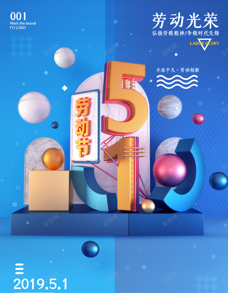 蓝色简约C4D创意立体51劳动节psd设计背景_88icon https://88icon.com 51 C4D 创意 劳动节 立体 简约 蓝色