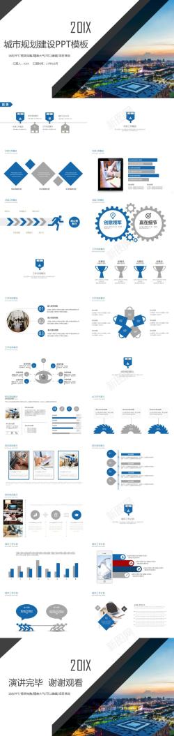 推荐ppt模板简约画册城市规划建设PPT模板