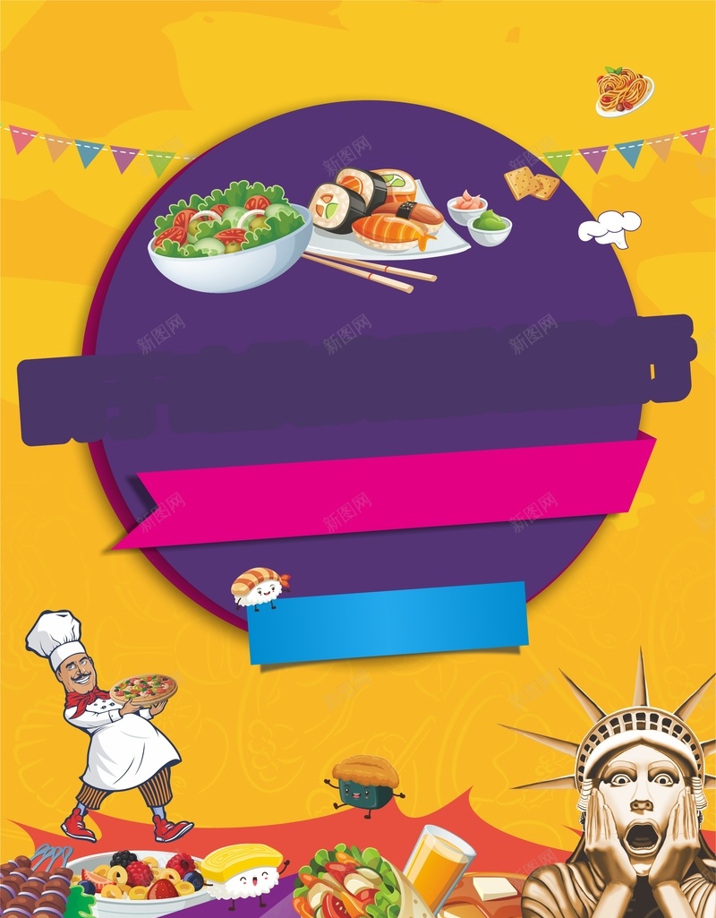 美食街吃货节背景cdr设计背景_88icon https://88icon.com 促销 卡通 吃货节 沙拉 海报 矢量 美食 背景 黄色
