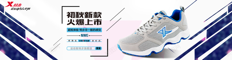运动鞋商务jpg设计背景_88icon https://88icon.com 特步 科技 运动鞋 鞋子