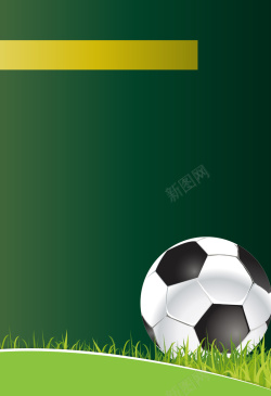 金杯足球赛绿色草坪上足球广告海报背景矢量图高清图片