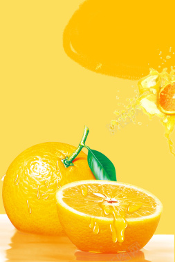 黄色简约创意橙汁饮品背景背景