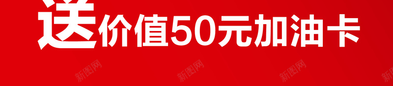 免费办理ETCpsd_88icon https://88icon.com ETC 奥迪 汽车 活动 海报 红色 节日