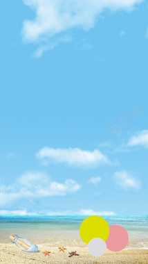 三亚旅游蓝色天空沙滩H5背景背景