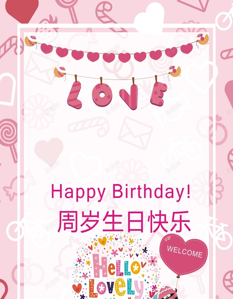 粉色气球生日展板背景cdr设计背景_88icon https://88icon.com 女生LOVE 气球 生日气球 生日素材 画架素材 粉色海报 迎宾牌海报