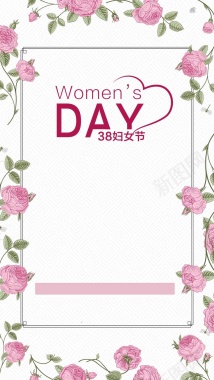 三八妇女节粉色花卉边框H5背景背景