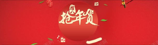 腊八抢年货创意banner背景jpg设计背景_88icon https://88icon.com 中国风 商务 喜庆 宣传 意设计 素材 红色背景 色彩 花纹