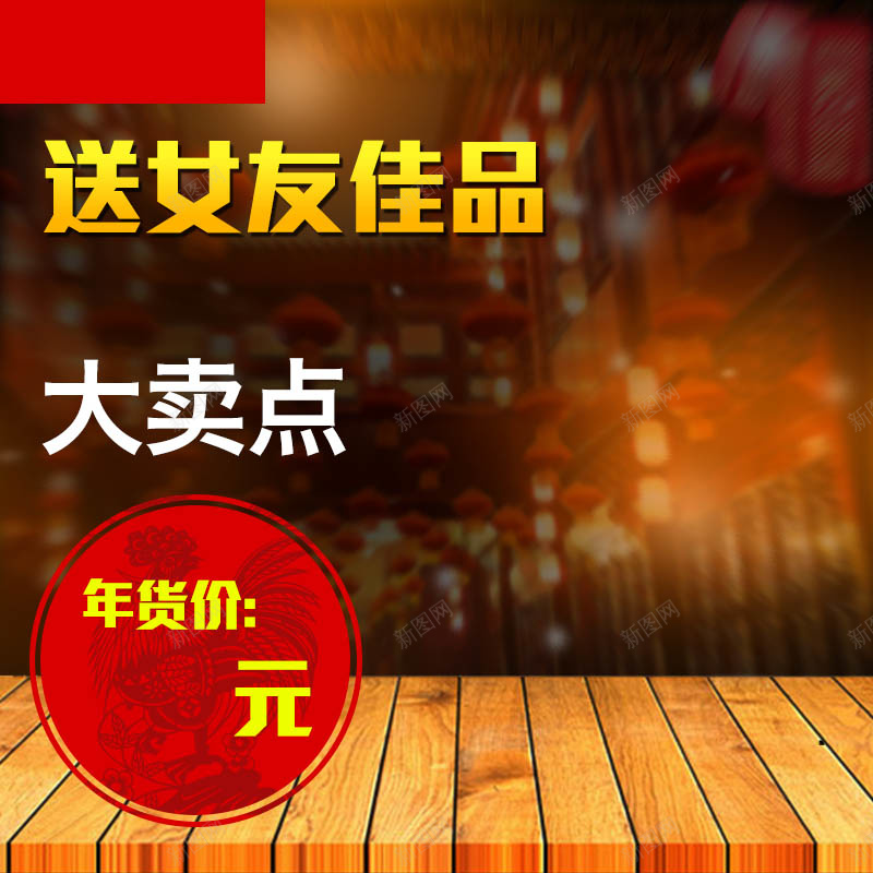 黑糖姜茶促销主图jpg设计背景_88icon https://88icon.com 中国风 主图 喜庆 大卖点 活动 狂欢 节日 送礼