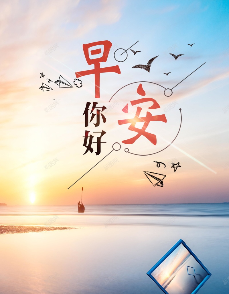 简约励志早安世界海报psd_88icon https://88icon.com PSD源文件 PSD素材 你好早安 分层文件 图 早上 早上好 早安 早安世界 早安图 早安字体 早晨 清晨问候 背景模板 背景海报 背景素材 英文早上好 高清背景