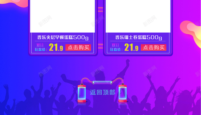 双11全球狂欢节紫色促销店铺首页psd设计背景_88icon https://88icon.com 1111 促销背景 全球狂欢节 双11 双十一 家电数码 服装 淘宝 箱包鞋帽 紫色促销 首页