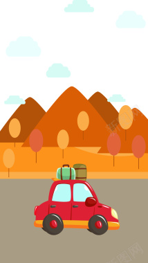 秋季自驾游活动海报矢量图背景