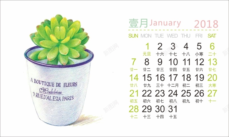 2018年手绘多肉植物清新台历1月份cdr设计背景_88icon https://88icon.com 2018年 2018年台历 一月 农历 台历 多肉植物 年历 手绘 日历 春节 植物 狗年