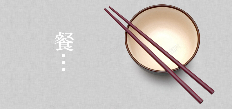 日系清新文艺古风餐具美食碗筷质感背景背景
