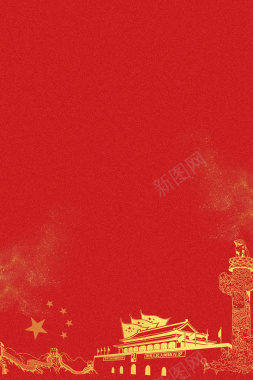 七一建党节红色背景背景