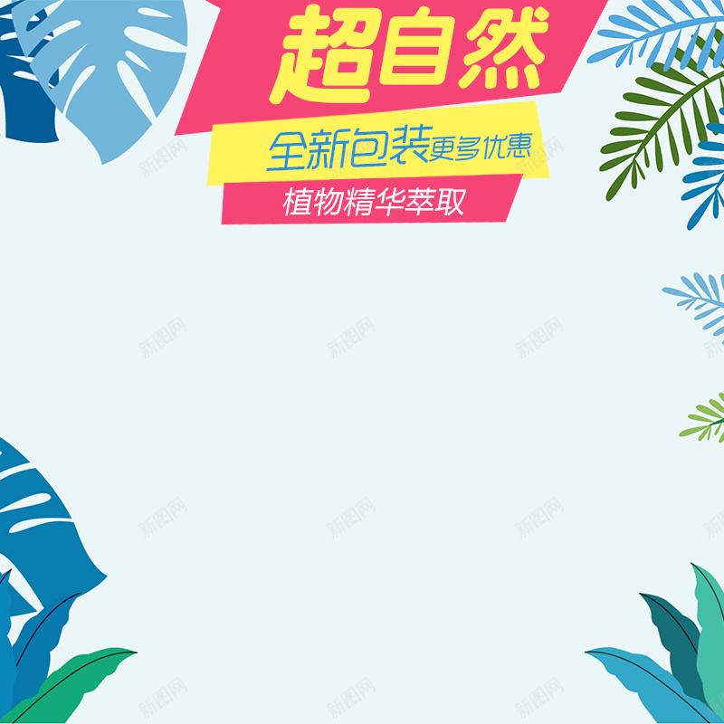 蓝色扁平化花纹psd分层主图背景psd设计背景_88icon https://88icon.com 主图 典雅 化妆品 女性 小清新 扁平化 手绘 文艺 直通车 美妆 花 花纹 蓝色