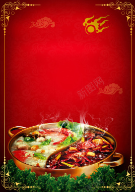中国风麻辣火锅餐饮海报宣传单背景背景