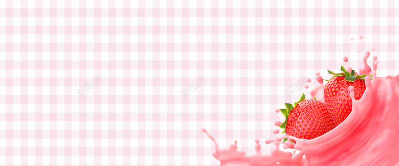 草莓酸奶文艺小清新粉色格子背景背景