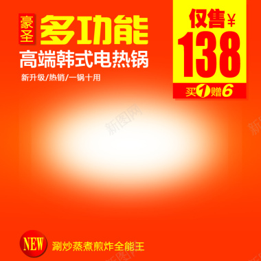 节日促销模板背景