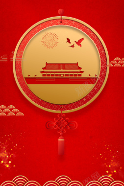红色国庆节背景图元素背景