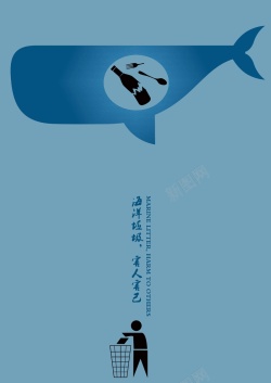 海洋垃圾海洋垃圾鲸鱼篇背景模板高清图片