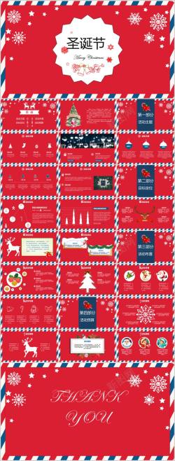 红色标签设计红色简约圣诞PPT模板