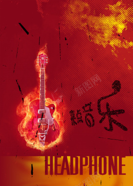 现代热情吉他KTV海报背景背景