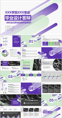 策划方案模板鲜艳色彩毕设答辩PPT模板