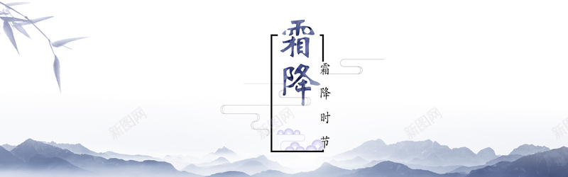 蓝色简约中国风霜降平面banner背景
