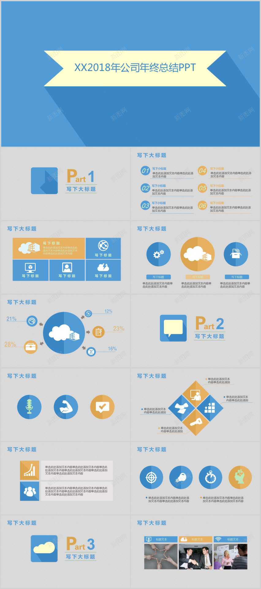 扁平阴影汇报简洁PPT模板PPT模板_88icon https://88icon.com 扁平 模板 汇报 简洁 阴影